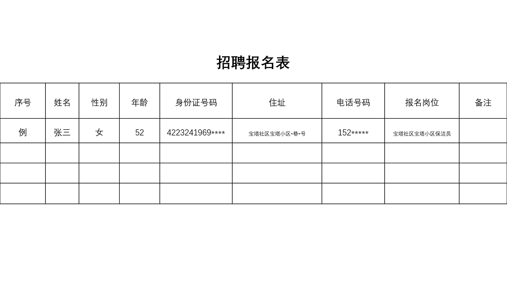 報名表.png 報名表.png